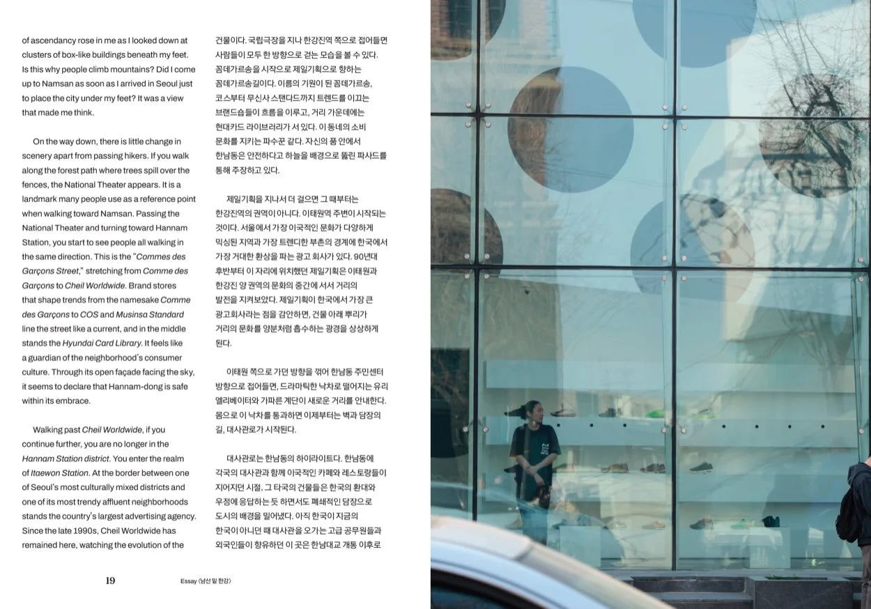 DARI magazine interior spread — interview