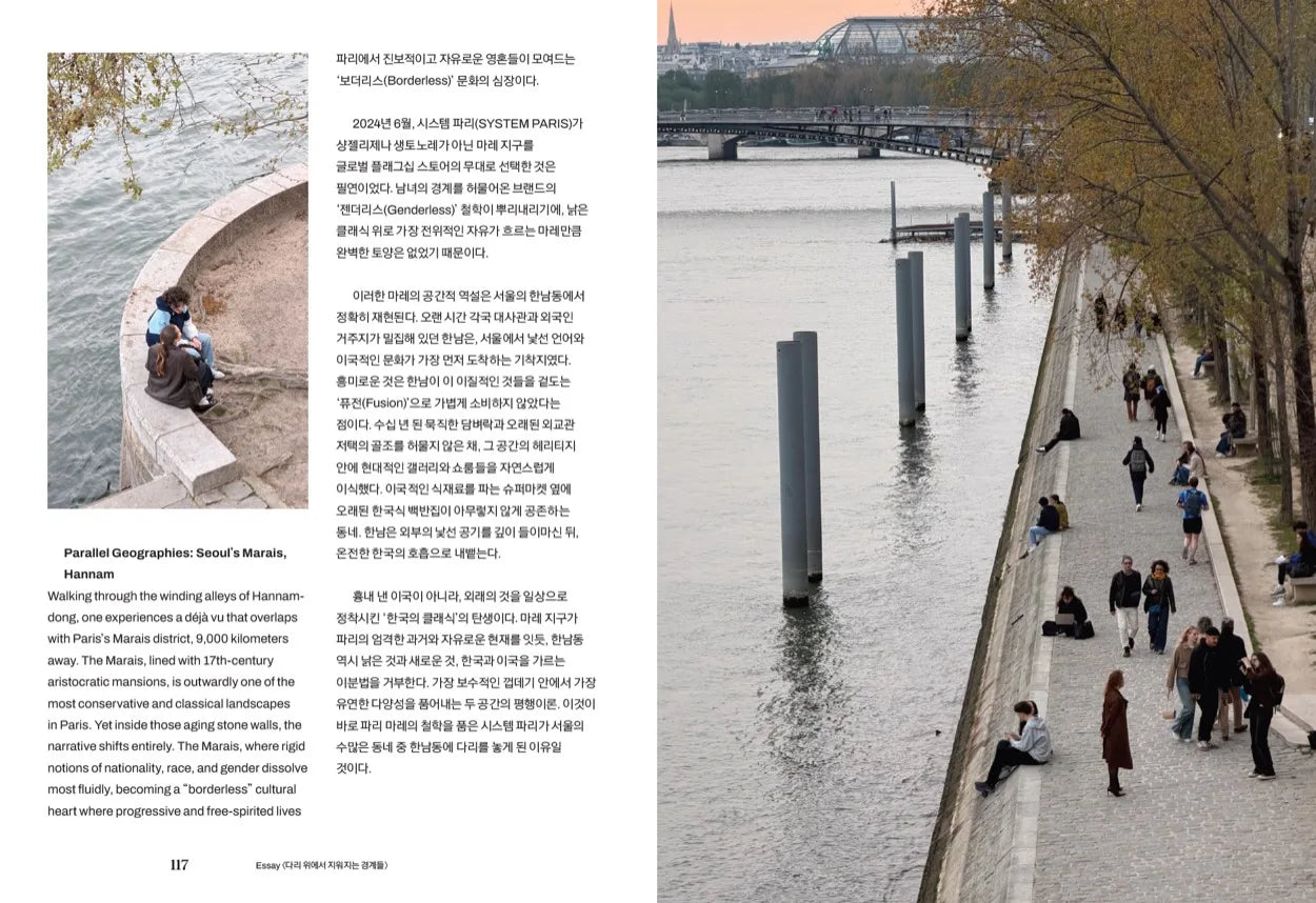 DARI magazine interior spread — city photography