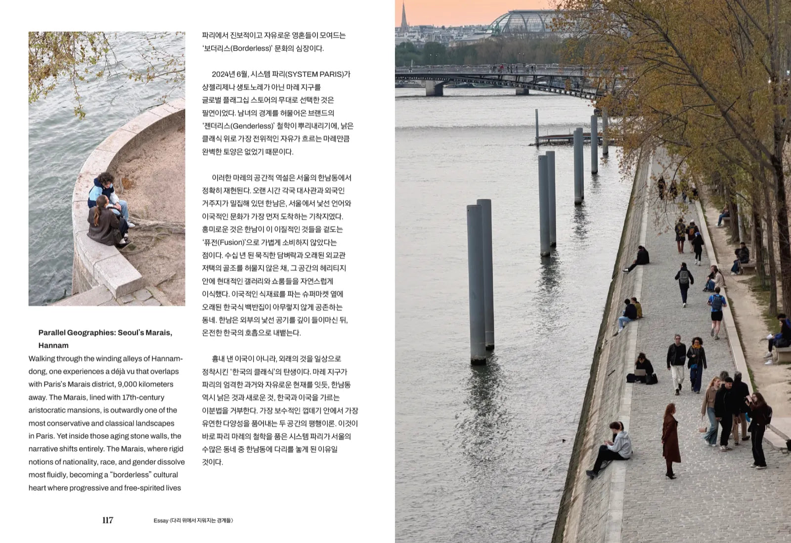 Parallel Geographies